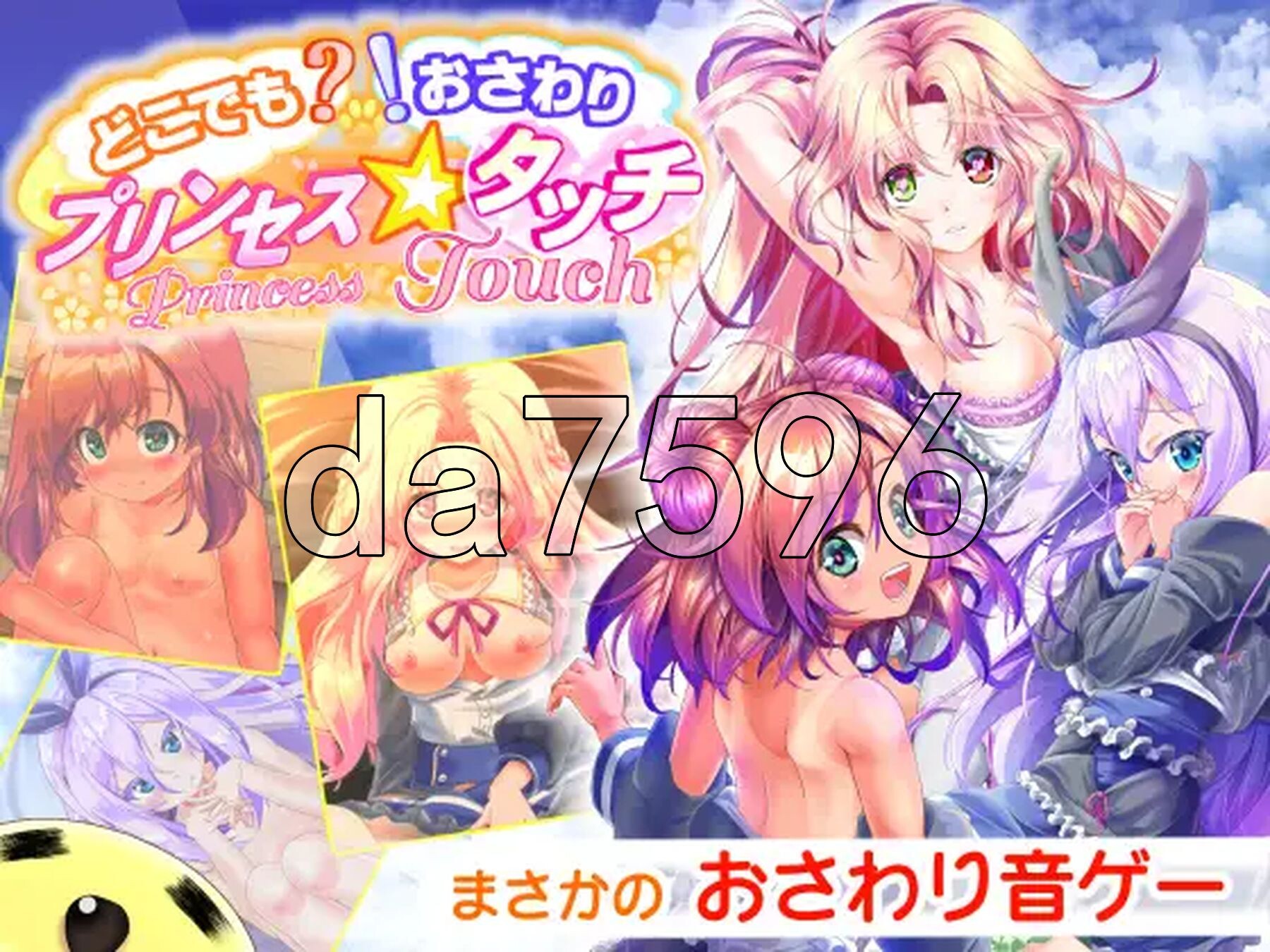 随处? 可摸！公主☆触摸 どこでも? おさわり! プリンセス☆タッチ V1.03 PC端 AI汉化版 预览图