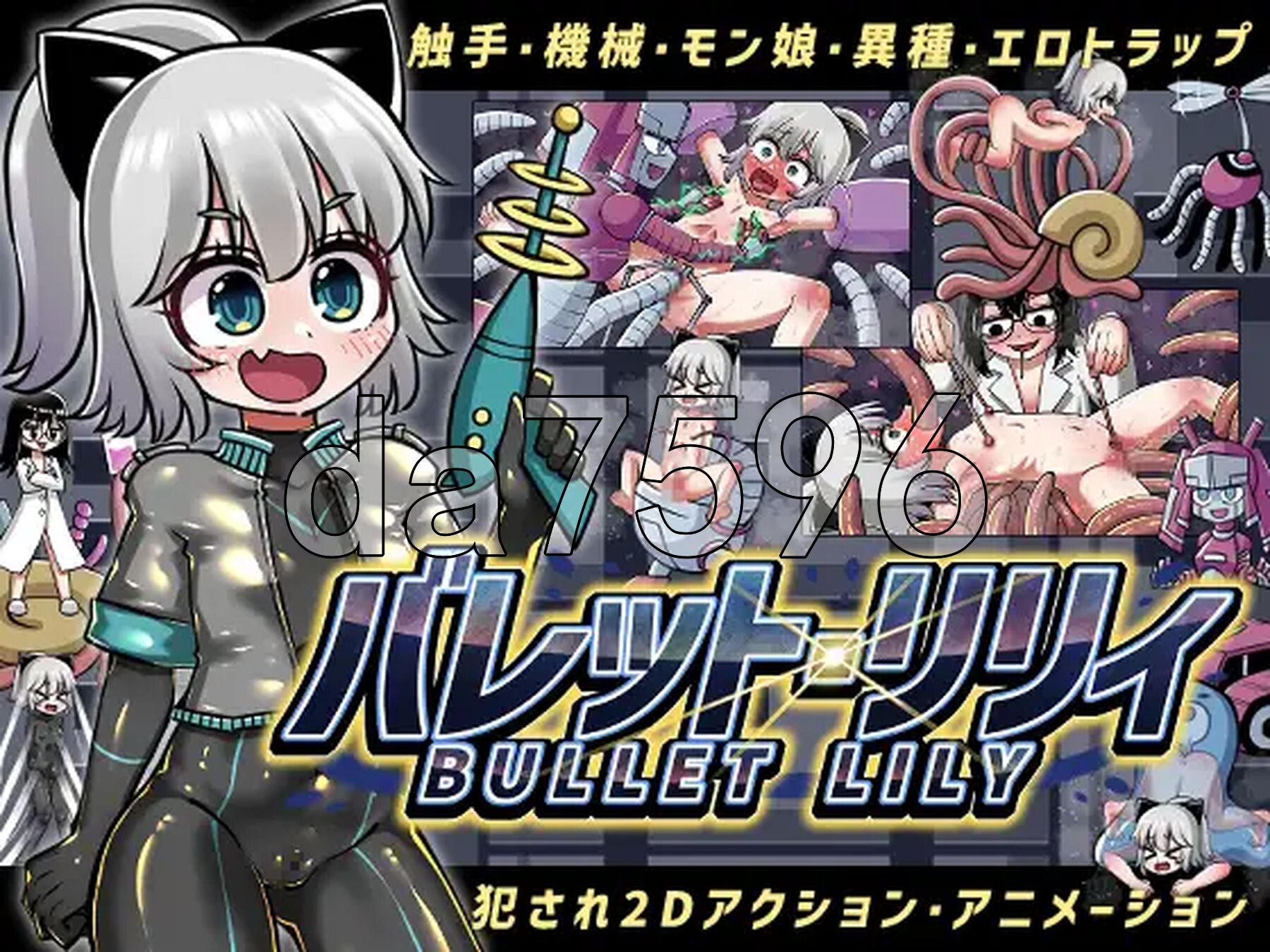 突击莉莉 バレットリリィ 生肉版+自带全回想解放 PC端 完整版 预览图