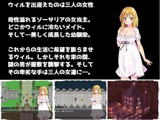 陷落的索萨里亚 陥落のソーサリア 双端 汉化版 预览图