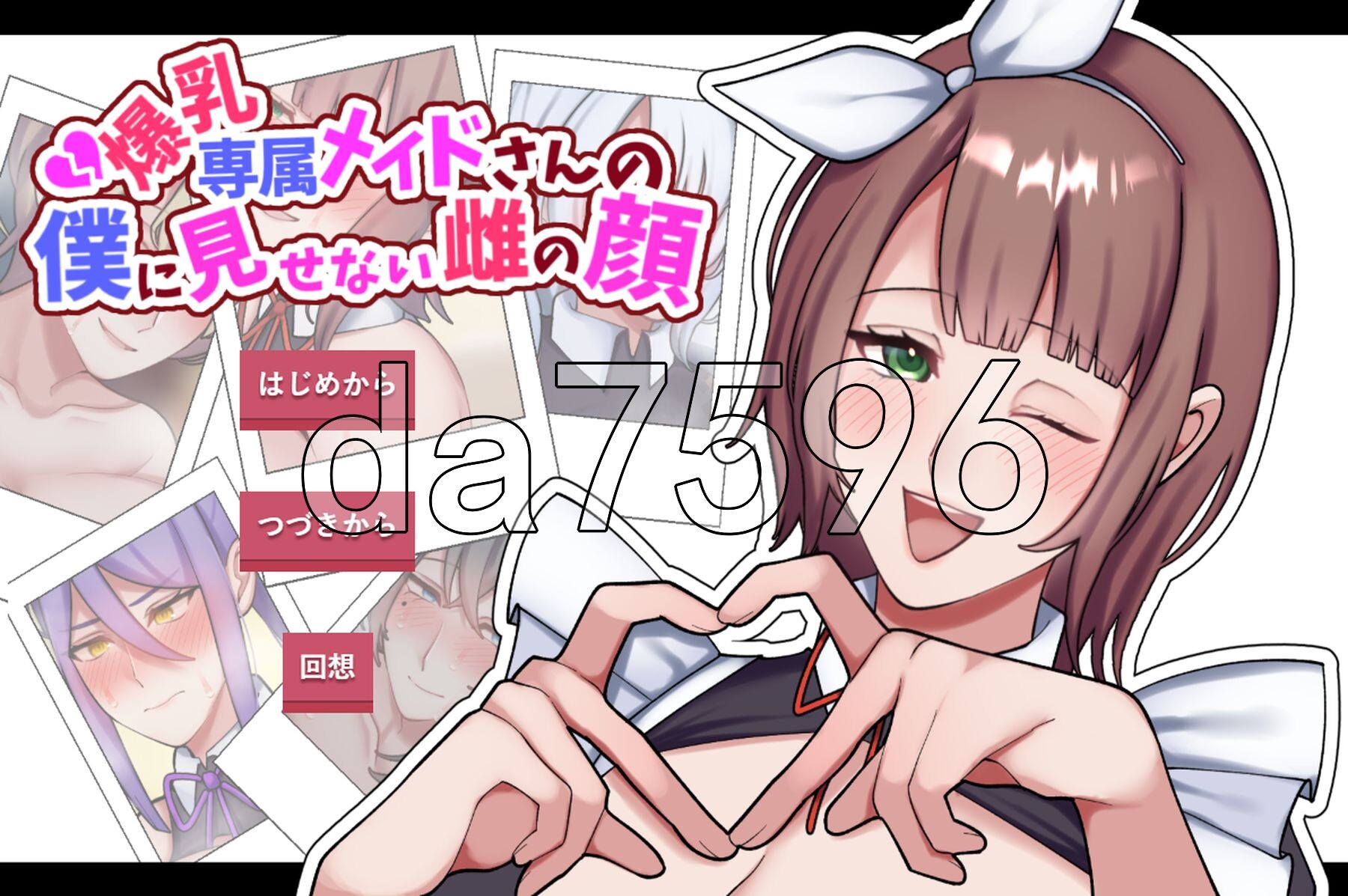专属角色造型女仆不让我看到的另一面 角色造型専属メイドさんの僕に見せない雌の顔 PC端 AI汉化更新版 预览图