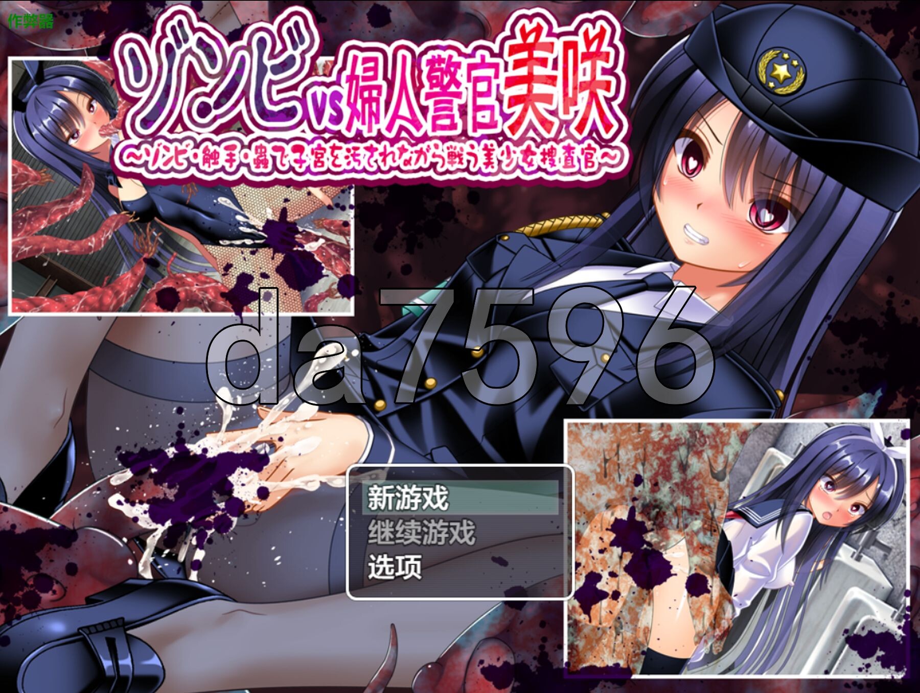 丧尸VS女警美咲 ～被丧尸·奇幻互动·虫玷污子宫仍奋战的美少女搜查官 ゾンビvs婦人警官美咲 ～ゾンビ奇幻互动蟲で子宮を汚されながら戦う美少女 安卓端 预览图