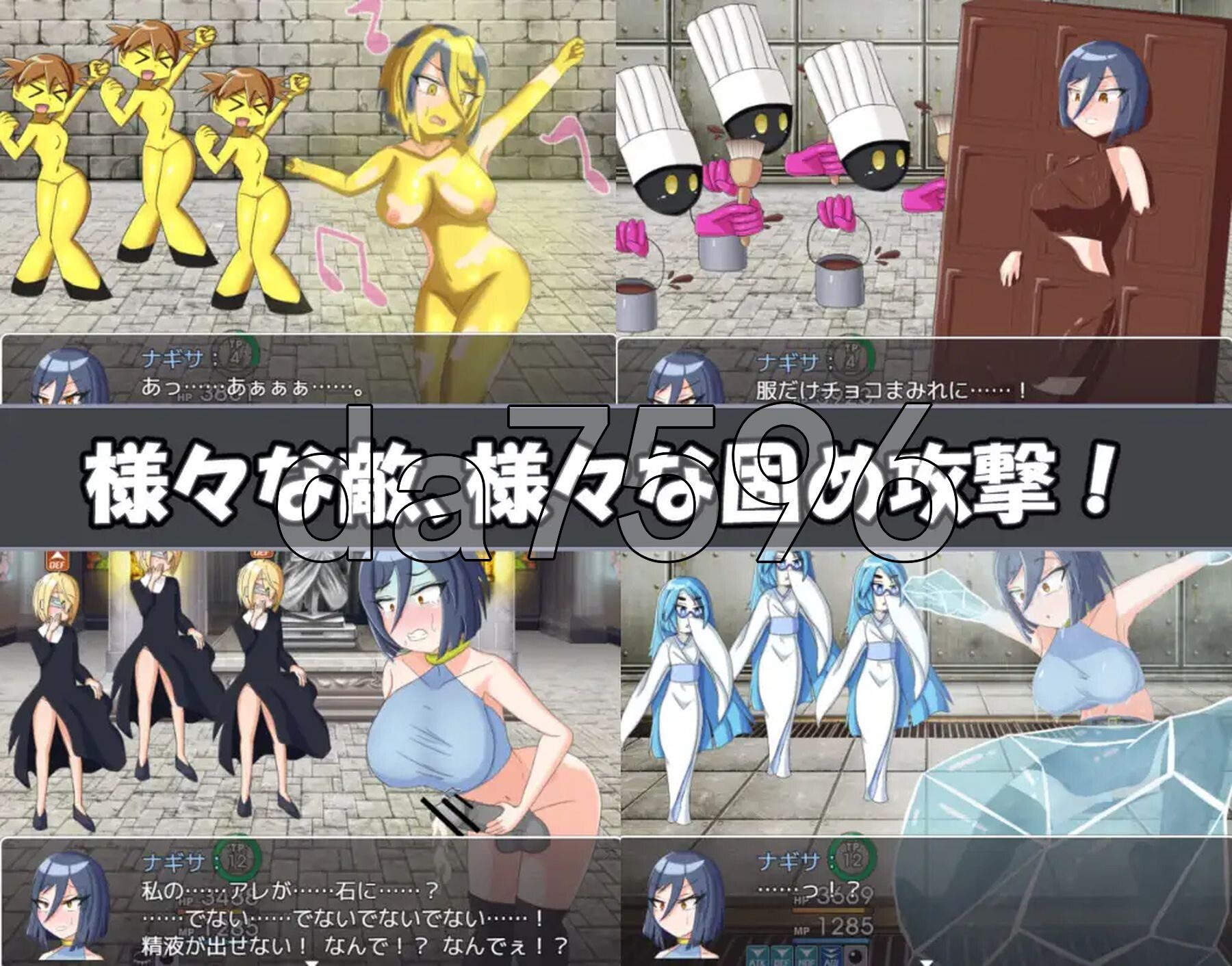 渚的使命 ナギサ・クエスト Ver1.03 机翻版 PC端 完整版 预览图