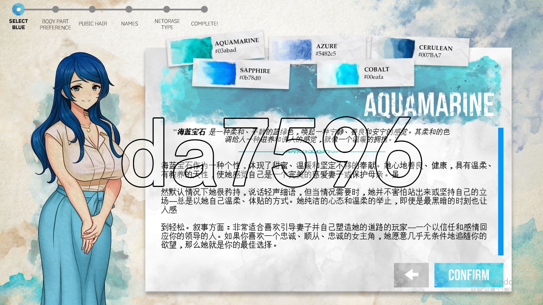 蓝之痕 Stains of Blue v1.6b 双端 汉化版 预览图