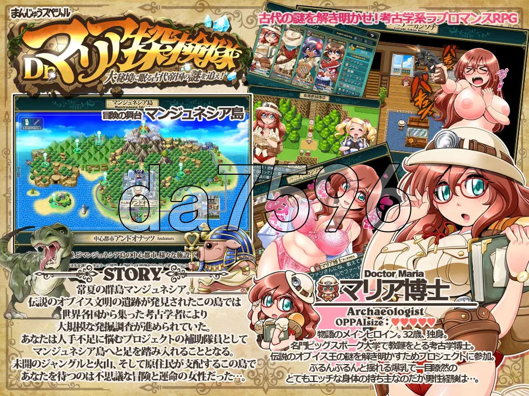 Dr.玛利亚探险队 Dr.マリア探検隊 ver1.03 PC端 AI汉化版 预览图