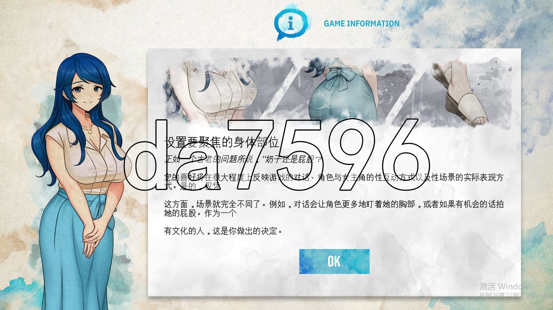 蓝之痕 Stains of Blue v1.6b 双端 汉化版 预览图
