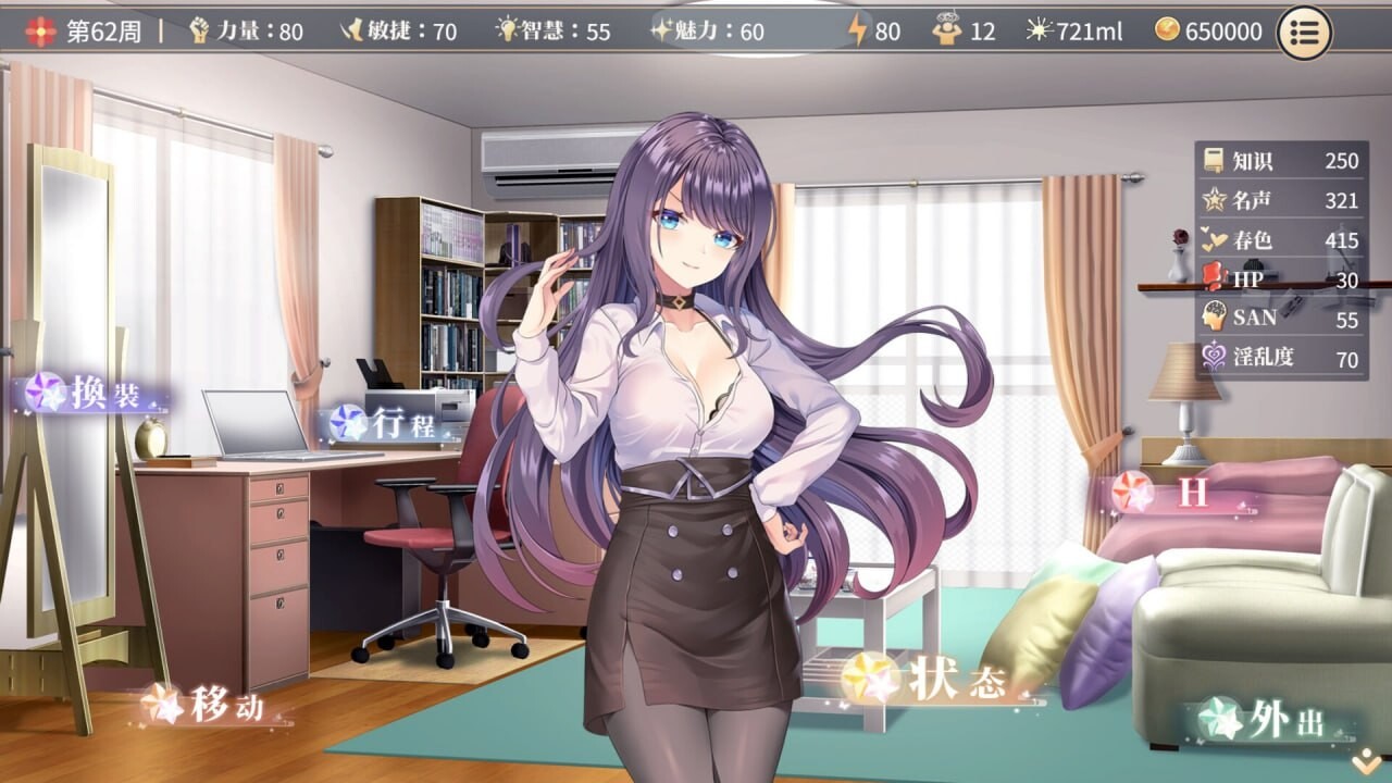 性转契约与恶作剧少女 性轉契約與恶作剧少女 v1.15 PC端 官中高清版 预览图