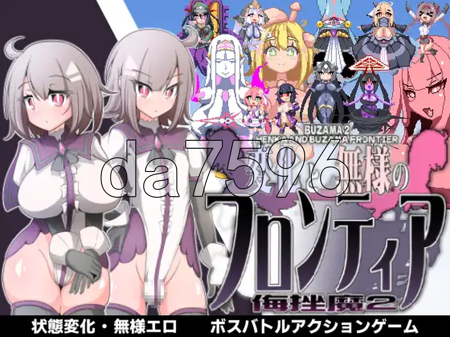 变化与不堪的边界线 -侮挫魔2- 変化と無様のフロンティア -侮挫魔2- 内嵌AI汉化版 PC端 AI汉化完整版 预览图