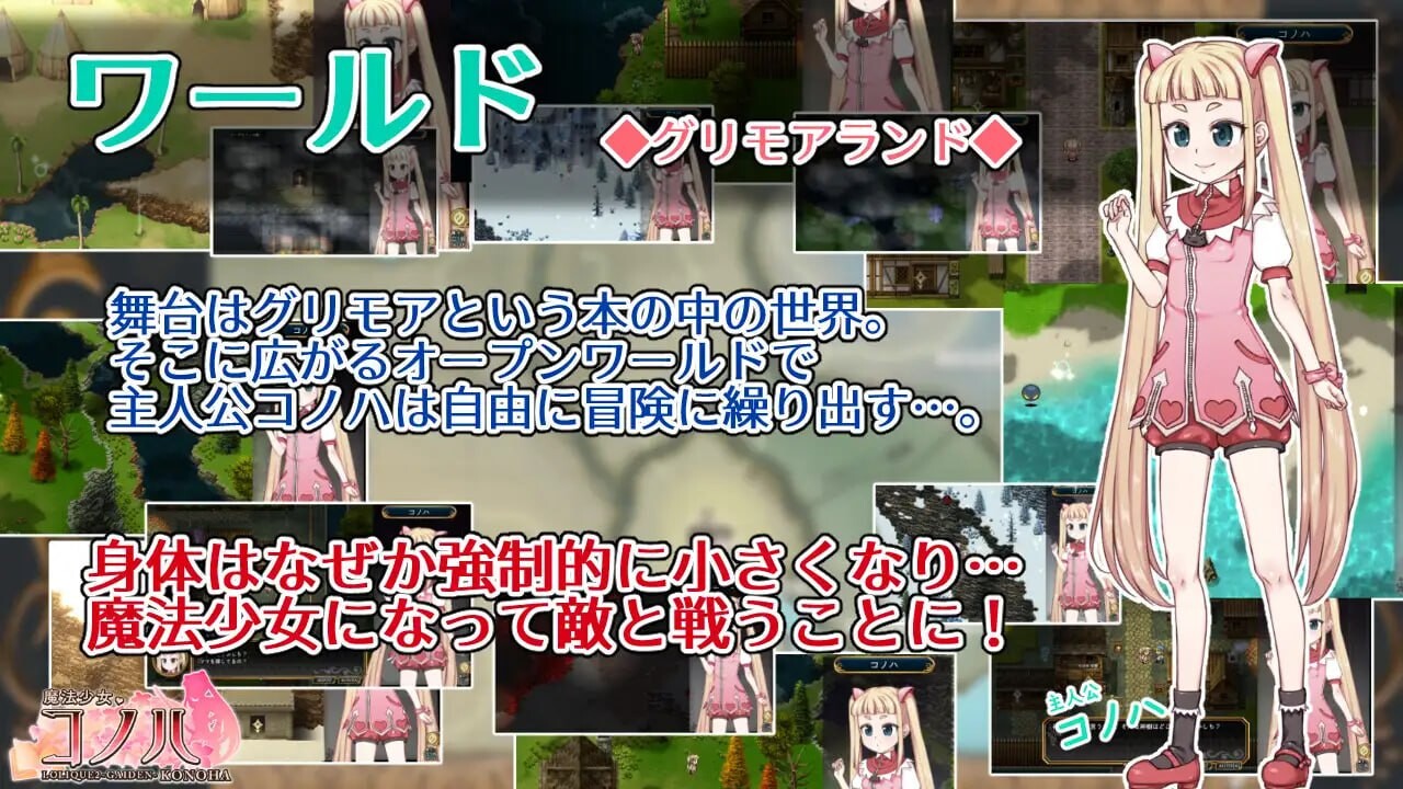 魔法少女木叶魔法少女コノハLOLIQUE2GAIDEN v2.04 安卓端 官中高清版 预览图