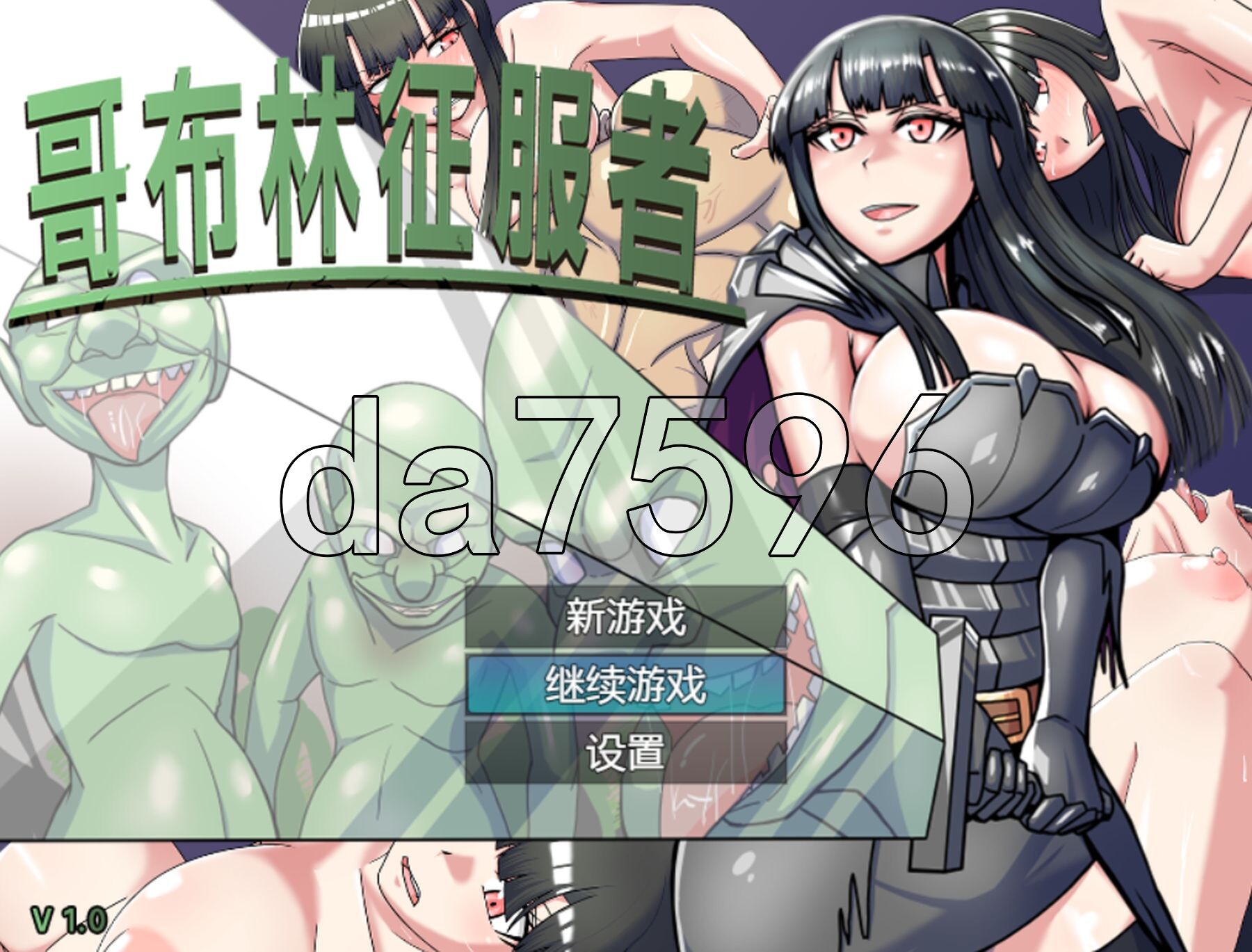 哥布林征服者 Goblin Conqueror STEAM官中版 PC端 预览图