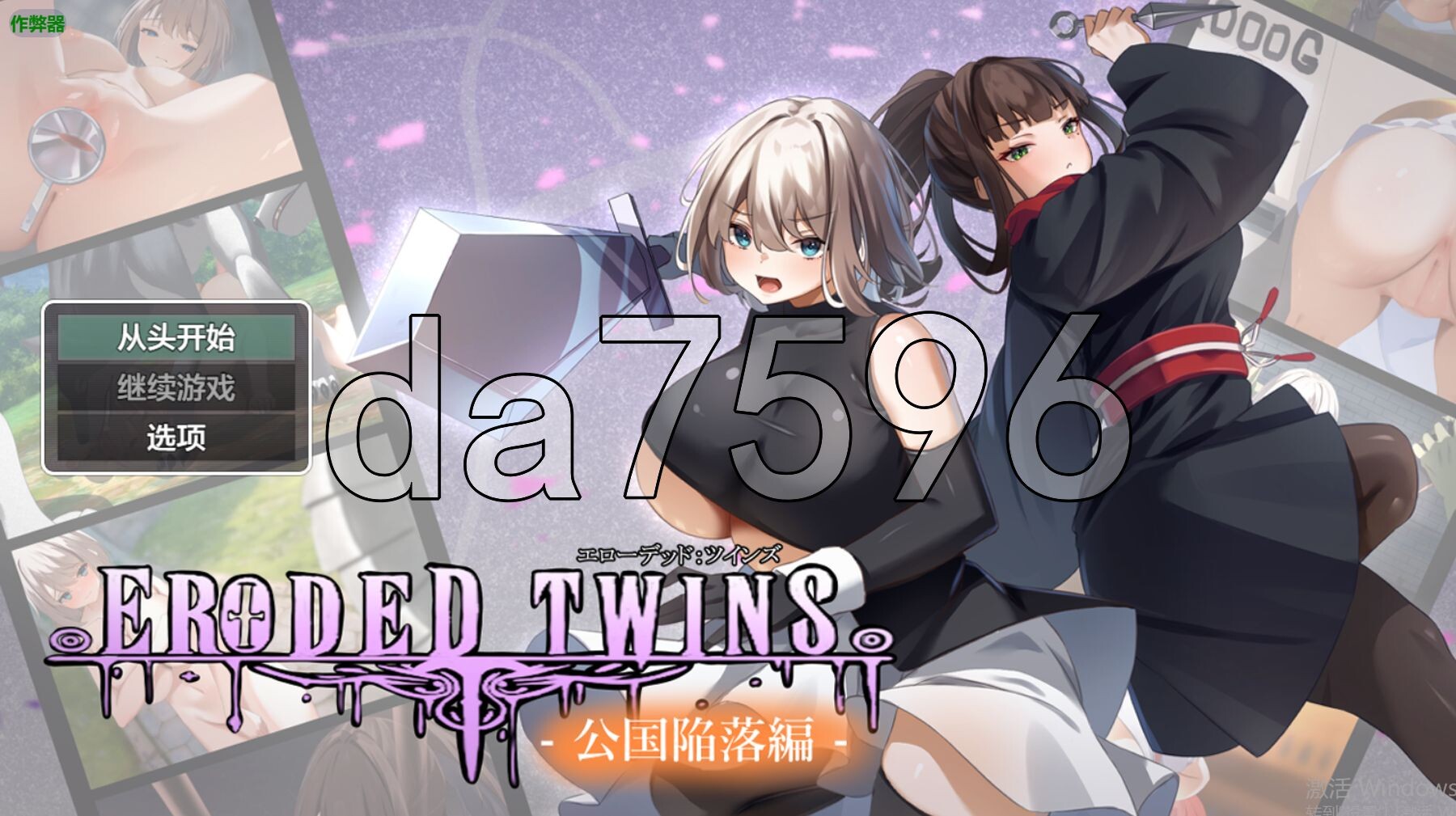 堕落：双子-公国陷落篇- Live2Dアニメーション エローデッド:ツインズ -公国陥落編 双端 AI汉化版 预览图