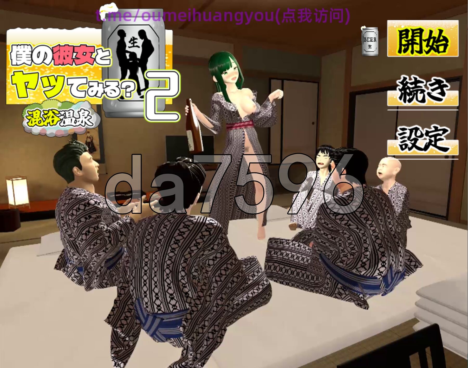 和我的女朋友试着发生关系2 ～混浴温泉～ 僕の彼女とヤッてみる2 ～混浴温泉～ Ver1.01 PC端 AI汉化完整版 预览图