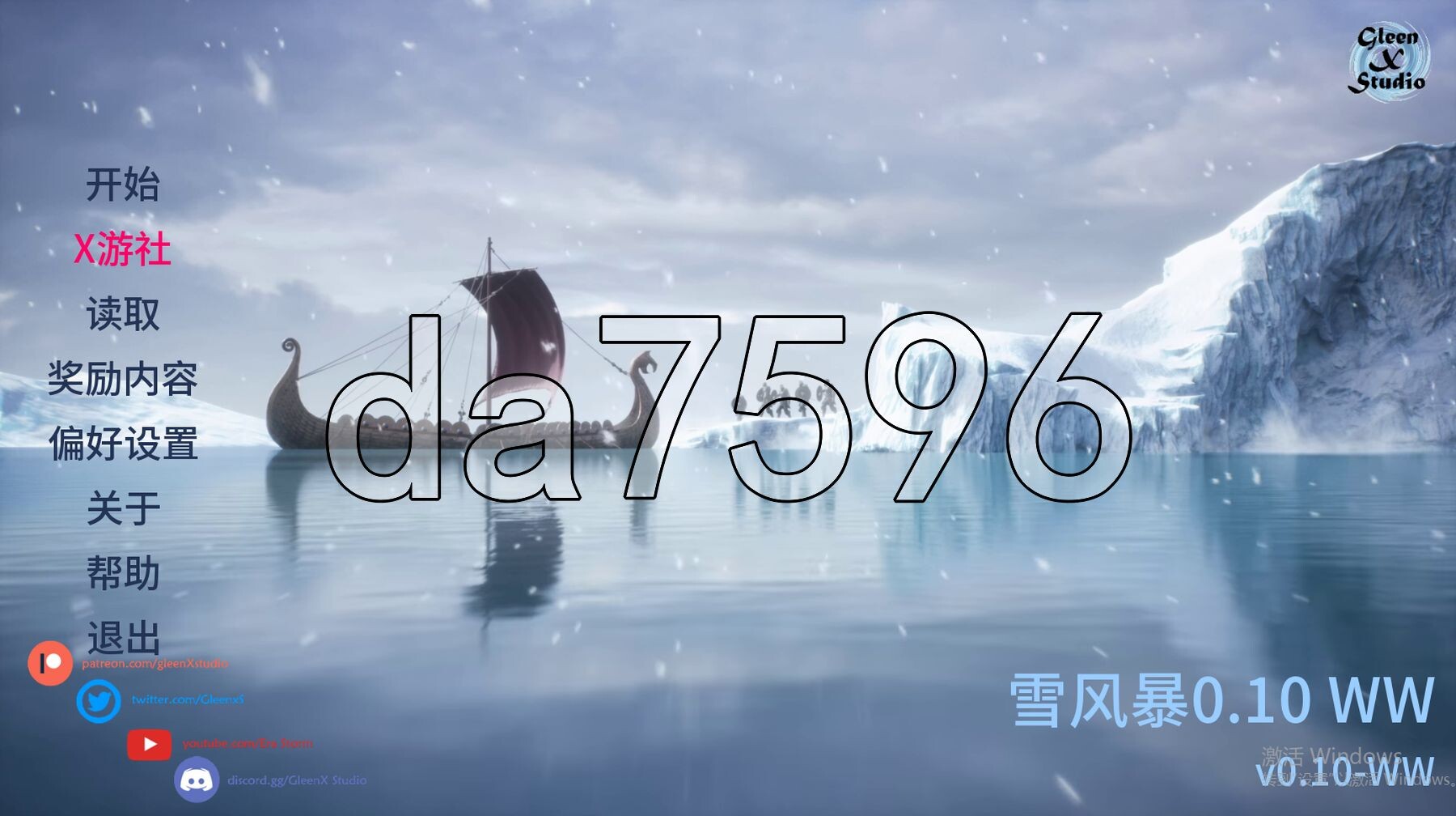 暴风雪 雪暴 SnowStorm v0.10 WW 双端 汉化版 预览图