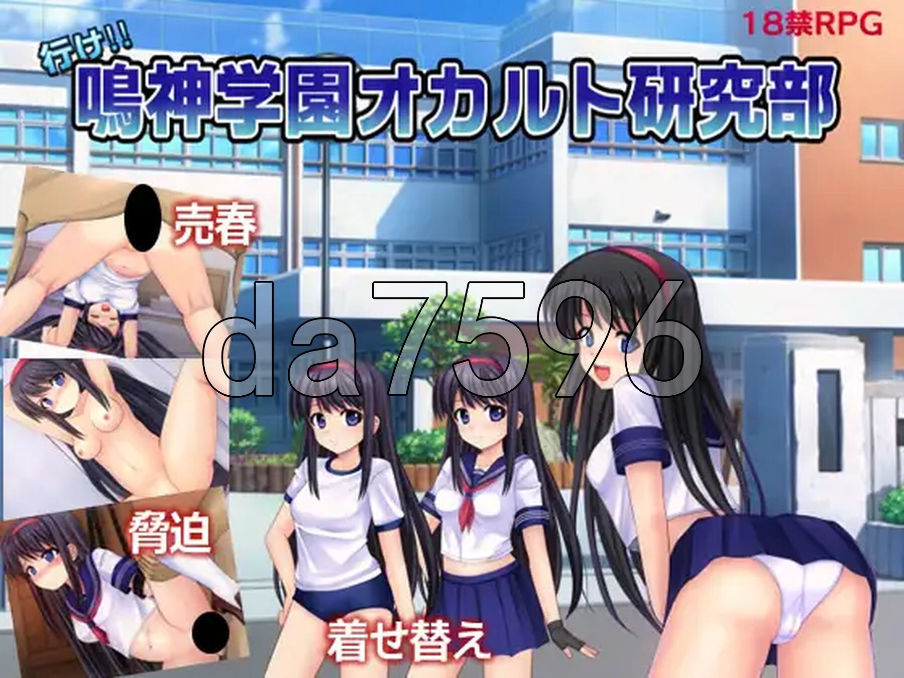 冲吧！！鸣神学园灵异研究部 行け!! 鳴神学園オカルト研究部 Ver1.05 PC端 AI汉化版 预览图