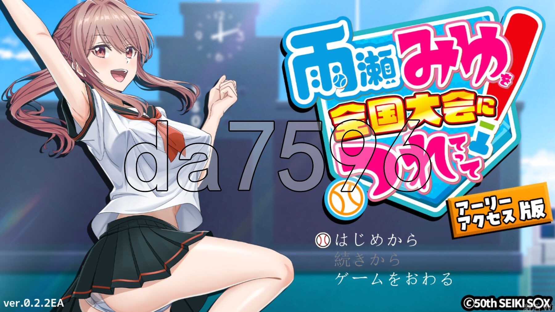 带领雨瀬美优进军全国大赛！ 雨瀬みゆを全国大会につれてって！ 生肉版 PC端 日文原版 预览图