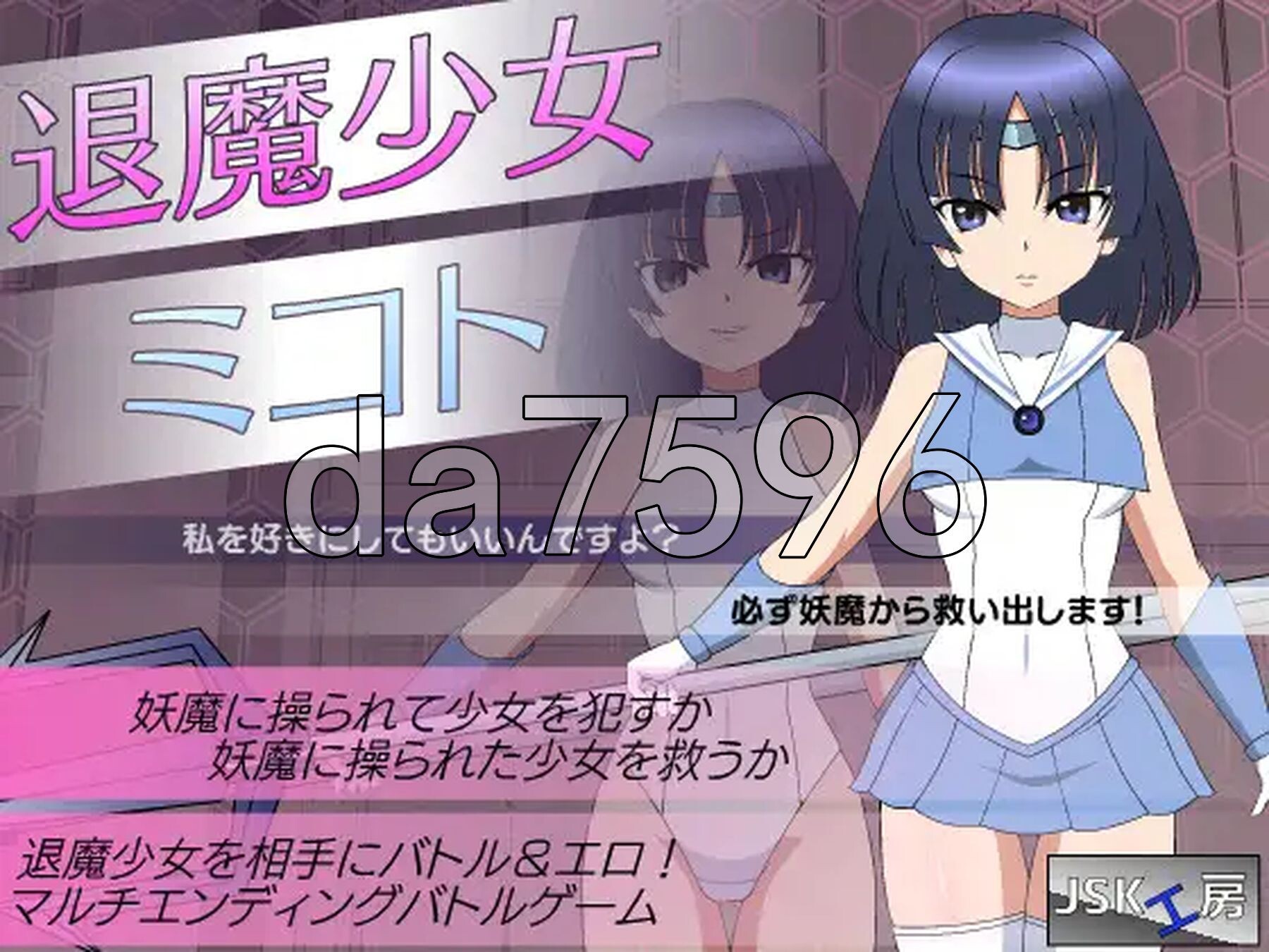 退魔少女美琴 退魔少女ミコト v1.3 内嵌精翻汉化版+攻略 PC端 预览图