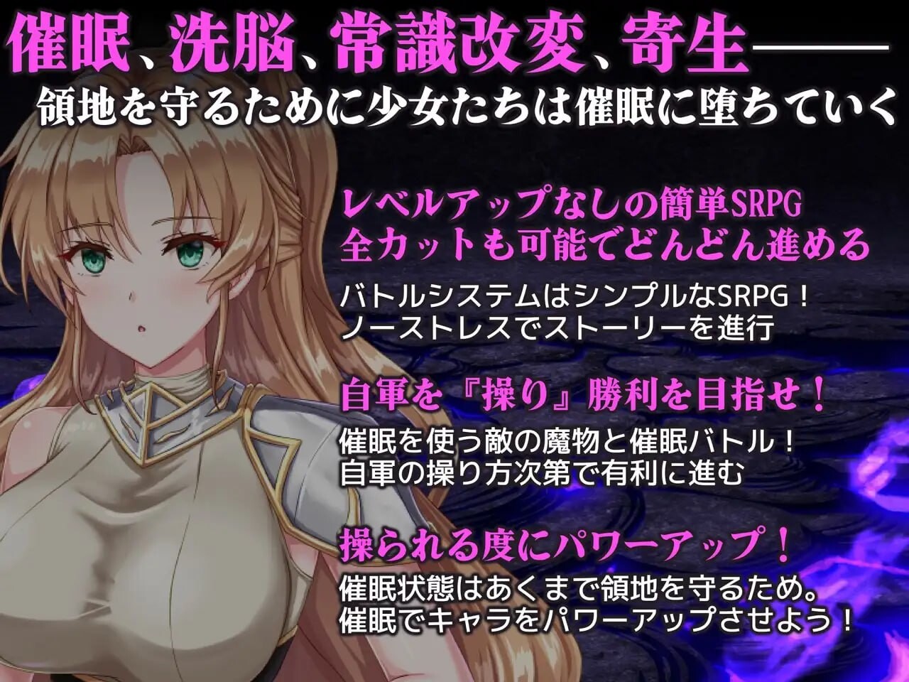 新手领主琳迪斯的催眠战记 ▫️ 新米領主リンディスの催眠戦記 ▫️ PC端 AI汉化更新版 预览图