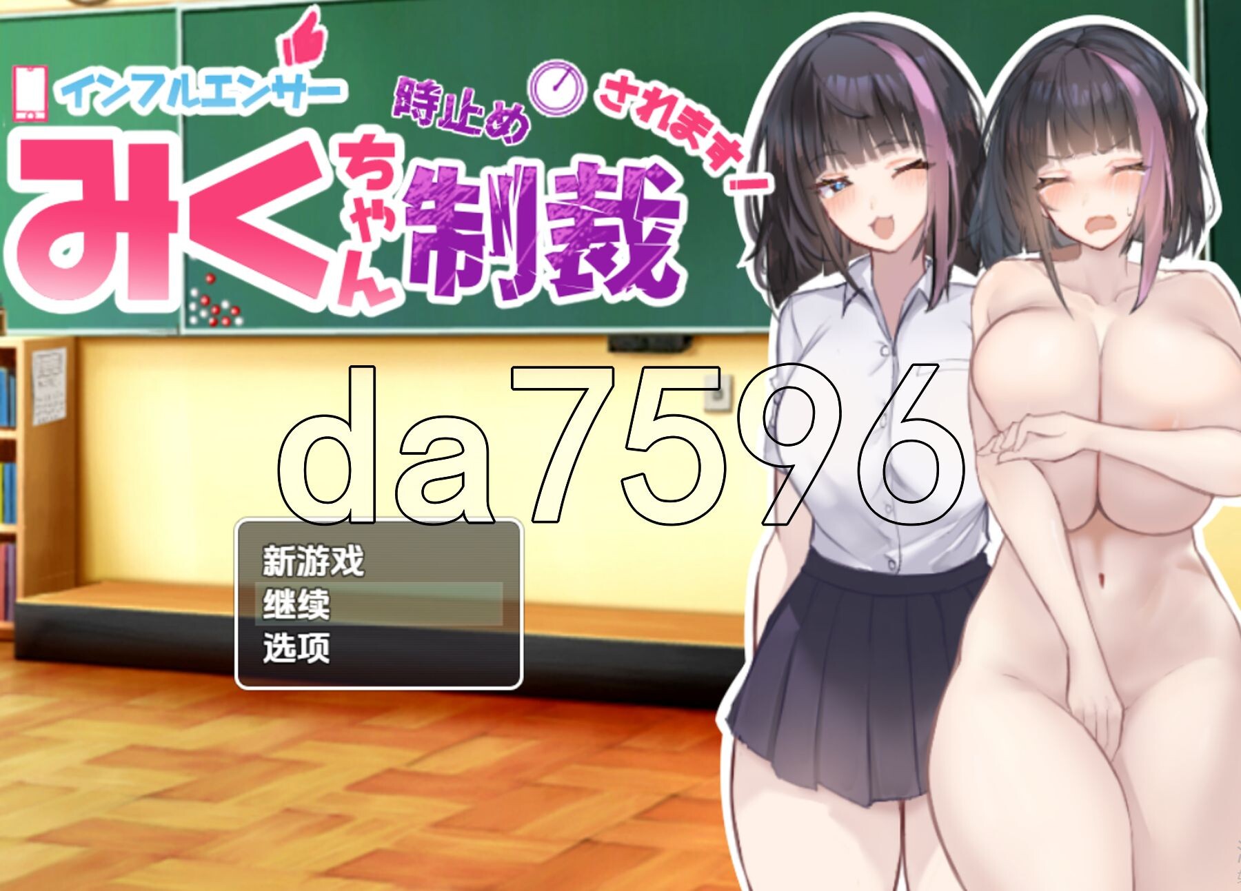 网红美玖酱将会被时间停止制裁 v1.0 双端 AI汉化版 预览图