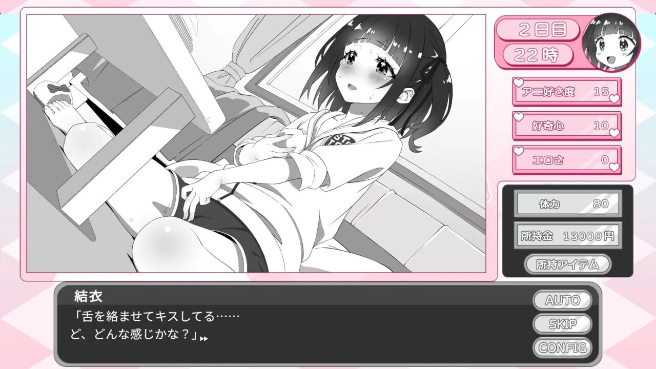 妹妹忍不住自慰！妹ちゃんはオナニーが我慢できない！v1.00 PC端 AI汉化版 预览图