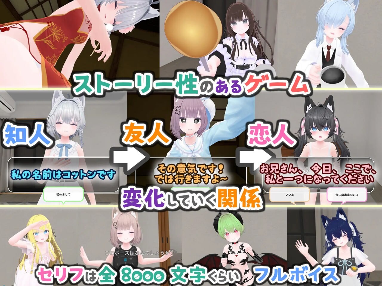 虚拟女友 VR Cotton バーチャル彼女VR コットン v1.00 双端 官中版 预览图