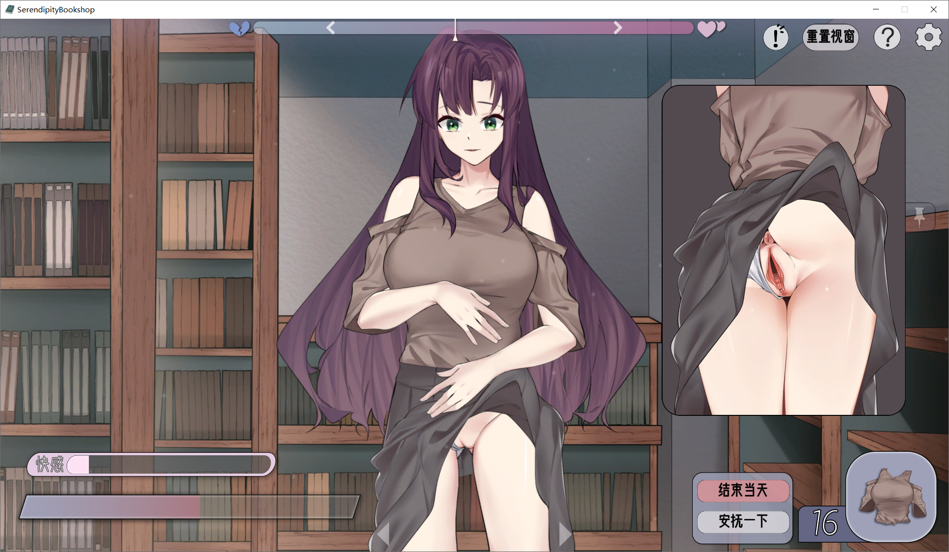 邂逅书店 Serendipity Bookshop v1.01 PC端 官中步兵 预览图
