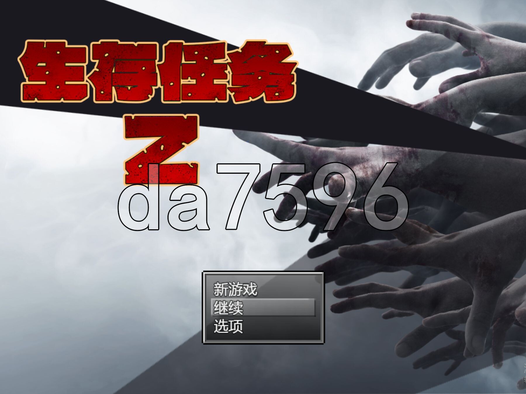 生存任务Z NTRサバイバル Z STEAM官中版 PC端 官中完整版 预览图