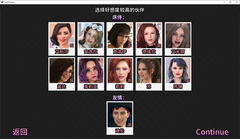 新生也疯狂2-官中V4.1版 双端 官中版 预览图