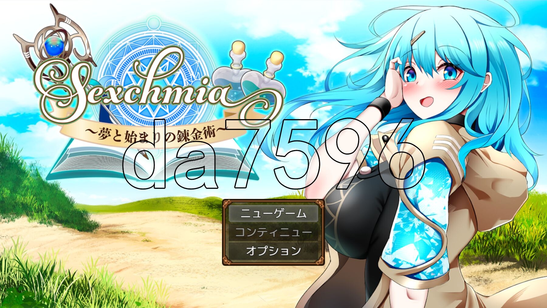 chmia～梦与开端的炼金术～ chmia～夢と始まりの錬金術～ Ver2.11 PC端 AI汉化完整版 预览图