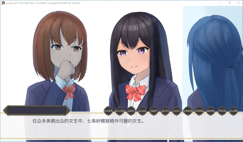 隔壁班的可爱女孩-掌握她的秘密 管理她的一切-DL官中 PC端 官中版 预览图