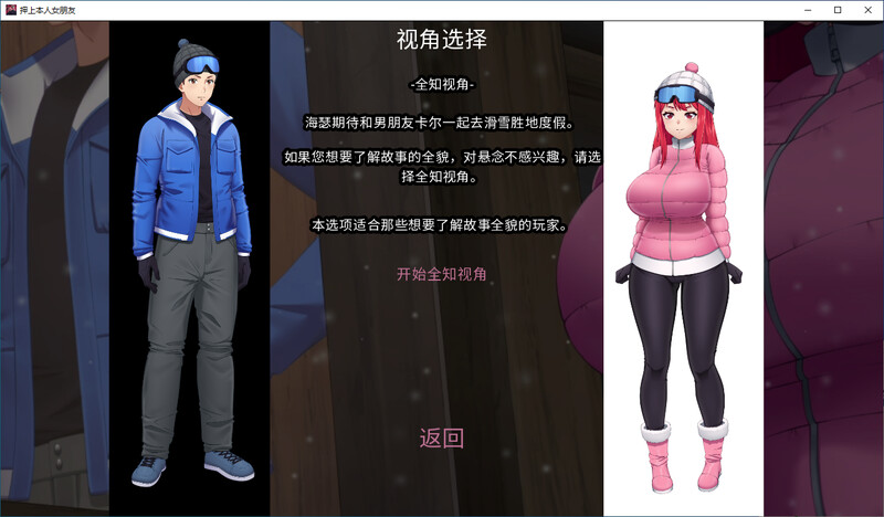 押上本人女朋友-V0.2官中版 PC端 预览图