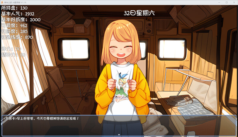 房车之家+语音DLC DL汉化V1.16版 附存档 PC端 汉化版 预览图