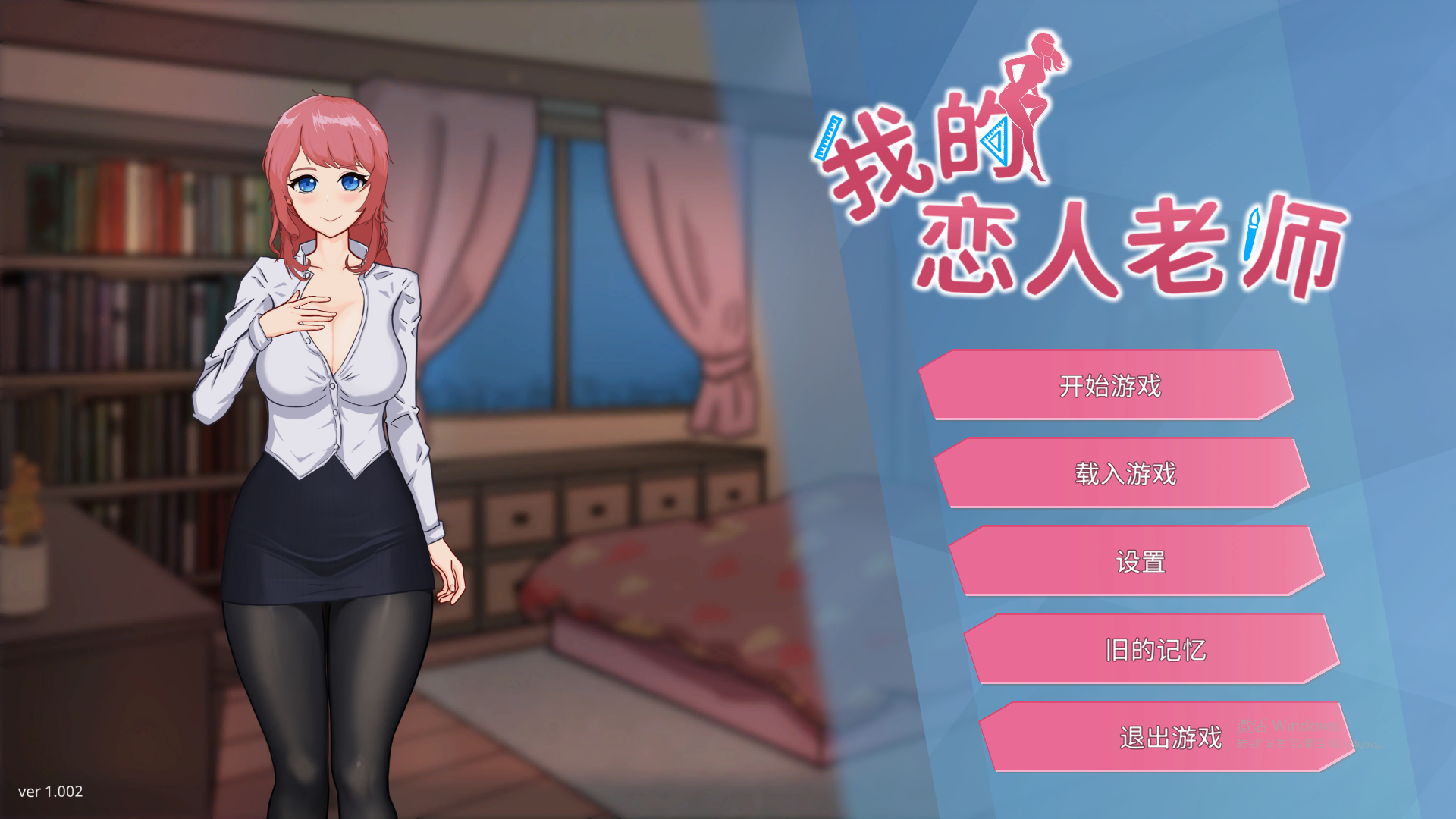 我的恋人老师 Days with My Lonely Teacher v1.002 官方中文版 PC端 官中版 预览图