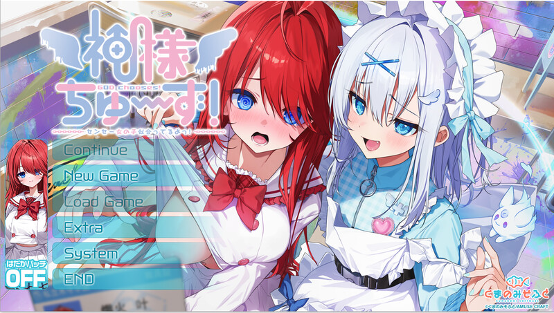 神明大人请选择我吧！老师你穿女装很合适呢！-DL汉化版 PC端 预览图