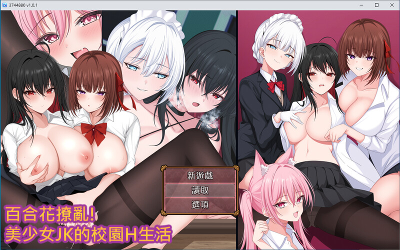 百合花撩乱!美少女的百合生活-steam官中1.1版 PC端 官中版 预览图