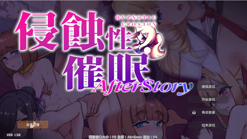 侵蝕性心理剧情After-官中V1.50版 PC端 官中版 预览图