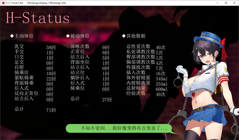 女警小岛-ケイドロ DL汉化v1.0.6版附存档 PC端 汉化版 预览图