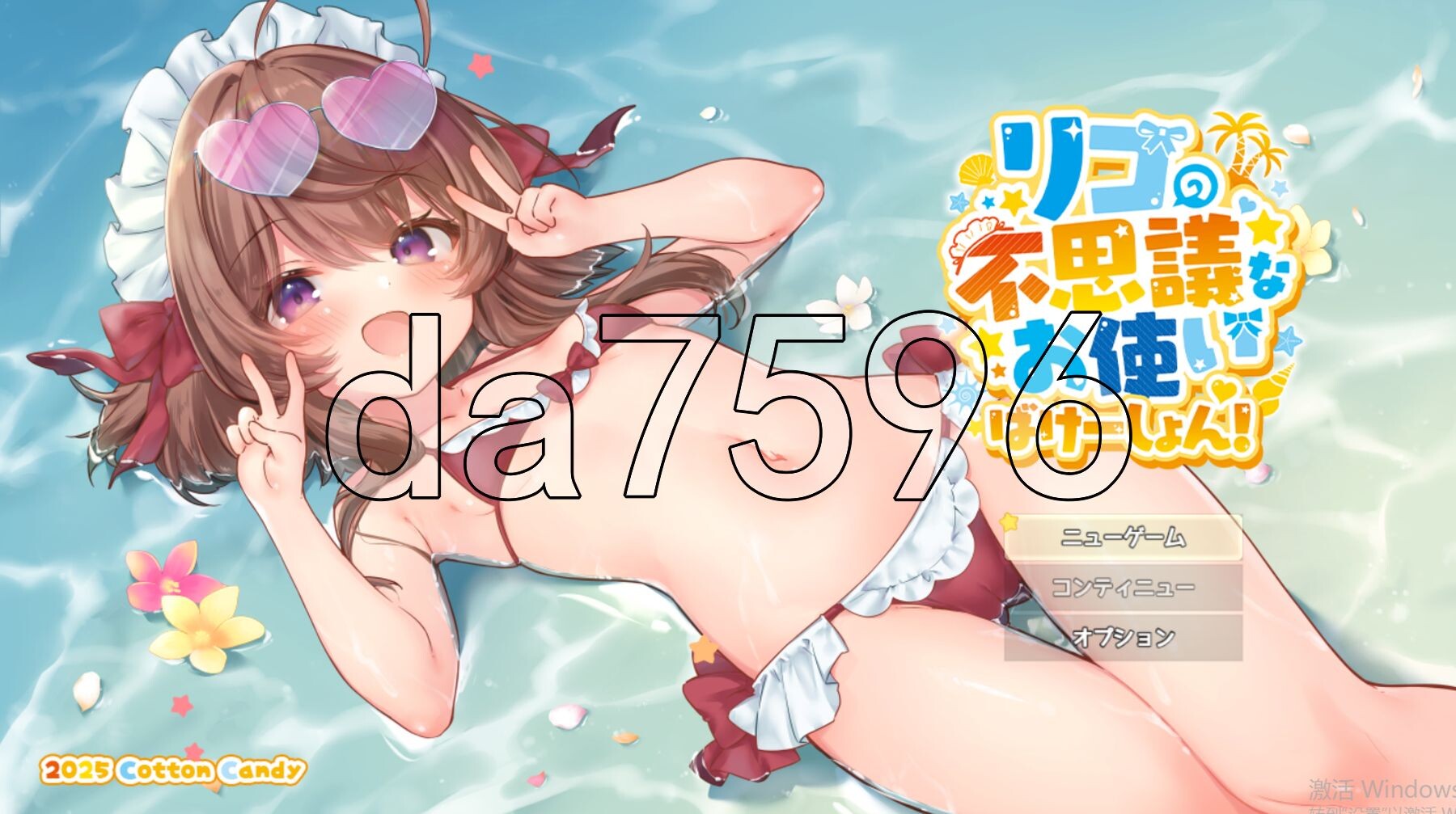 莉可的不可思议差事 リコの不思議なお使いver1.46 度假！ ばけーしょん！Ver2.03 PC端 AI汉化版 预览图