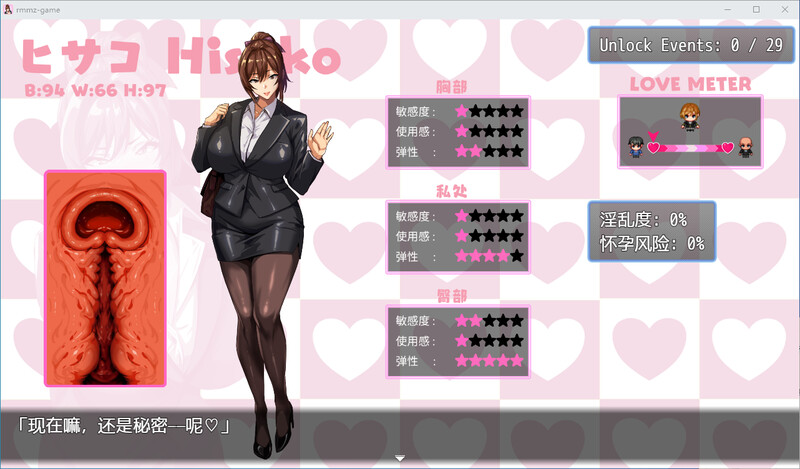 NTR猎人：久子的秘密 DL官中V1.2版 PC端 官中版 预览图