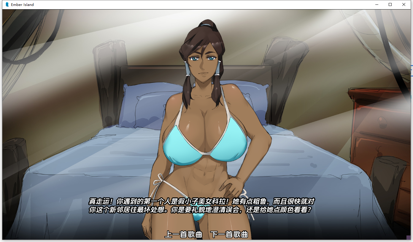 灰烬岛 Ember Island v0.17 双端 AI汉化版 预览图