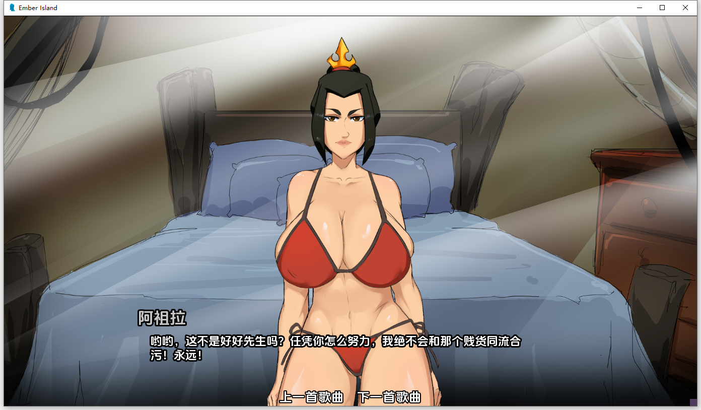 灰烬岛 Ember Island v0.17 双端 AI汉化版 预览图