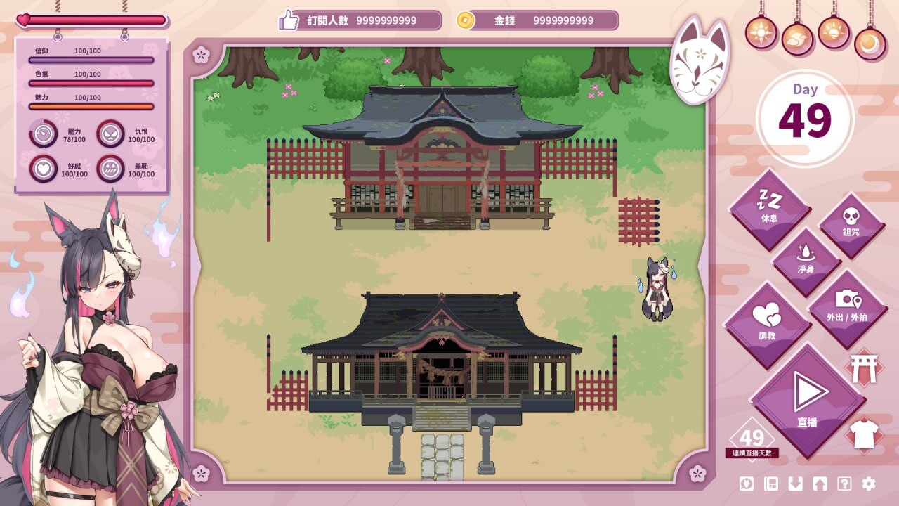 妖狐的深夜直播 Mirai's Midnight Stream v25.08.27 PC端 官中步兵版 预览图