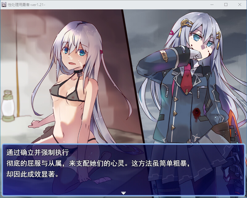 性処理用勇者 DL汉化V1.21版 PC端 汉化版 预览图