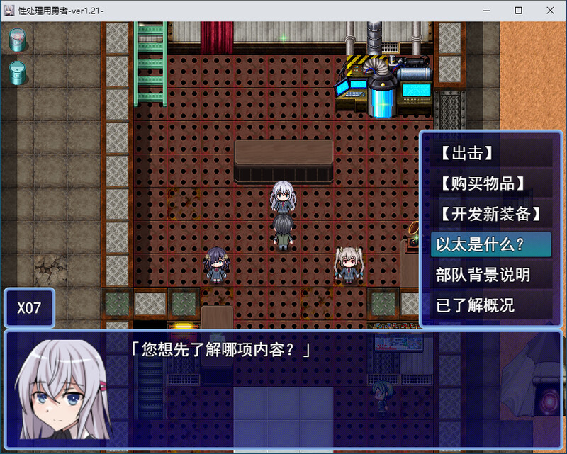 性処理用勇者 DL汉化V1.21版 PC端 汉化版 预览图