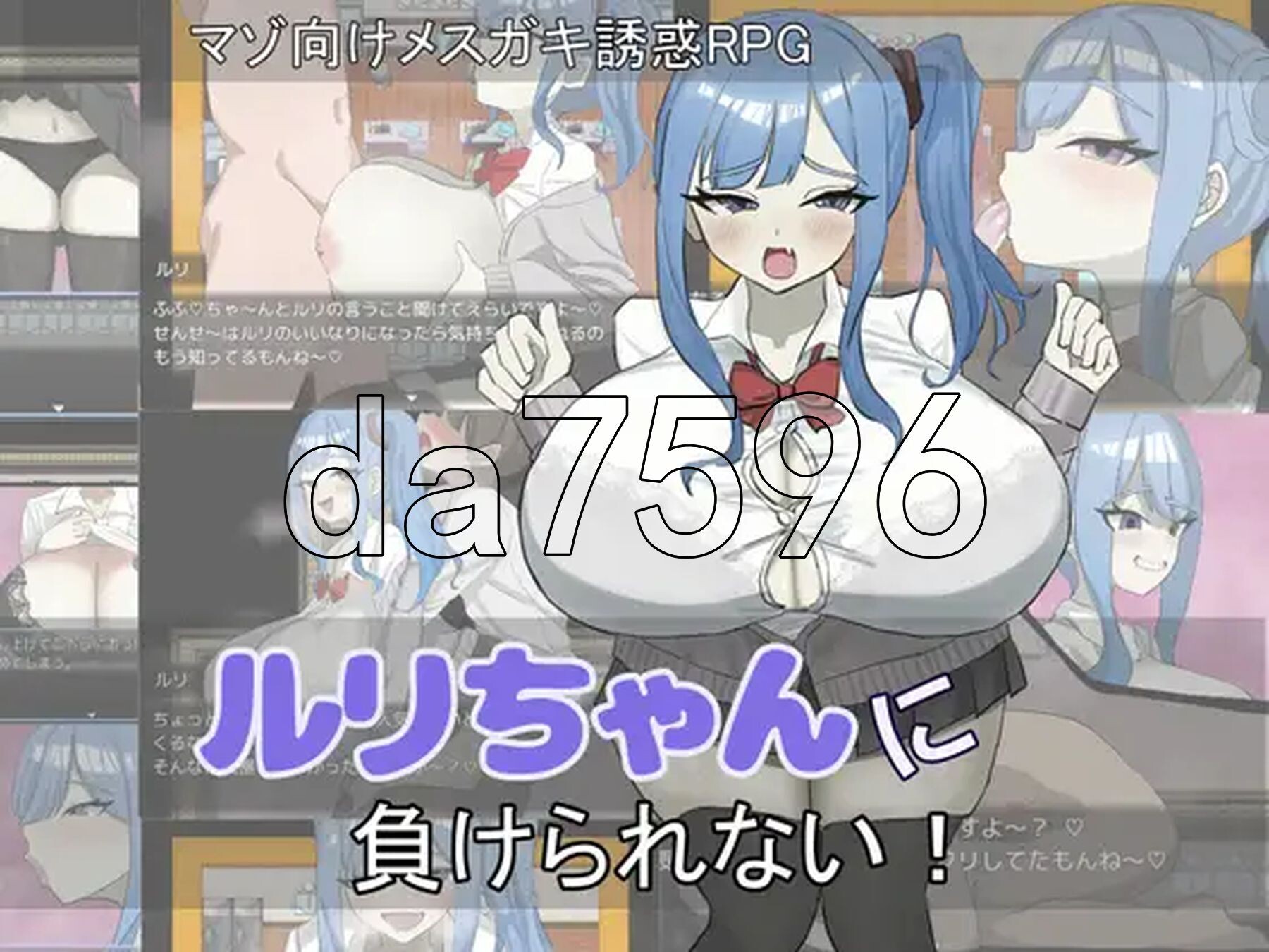 绝不能输给璐璐酱！ ルリちゃんに負けられない！ 双端 AI汉化版 预览图