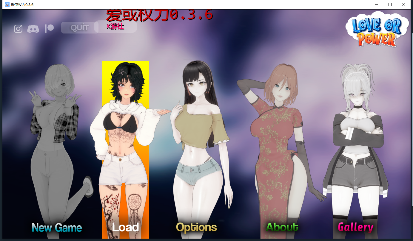 爱还是权力 Love or Power v0.3.6 双端 汉化版 预览图