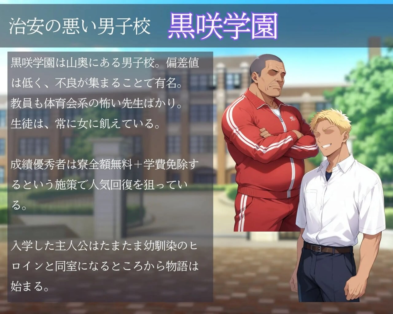 女生身份暴露NTR男生宿舍 ～入读男校的男装少女～メスバレNTR男子寮 ～男子校に入学した男装女子～v1.0.2 PC端 官中版 预览图