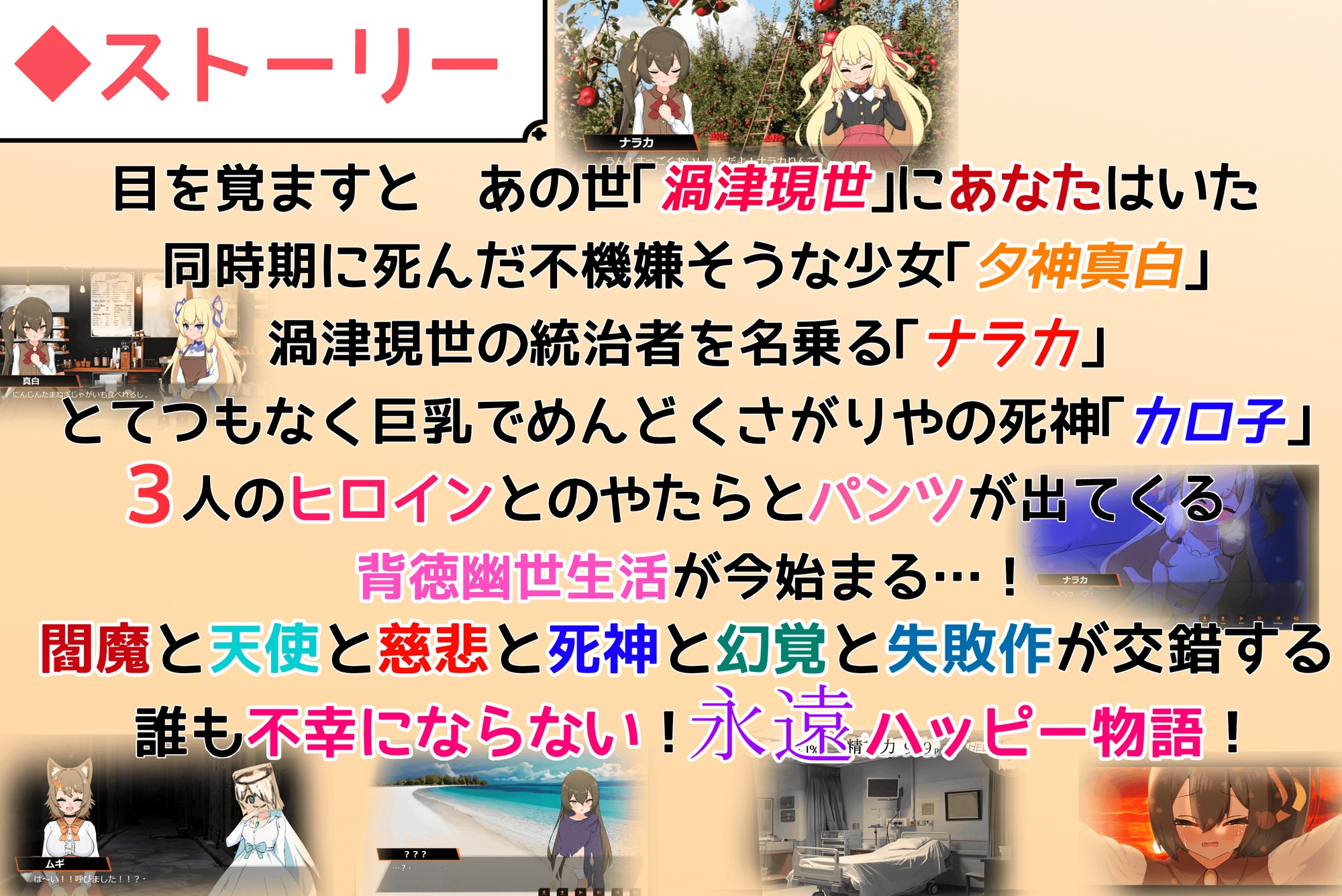 小小神明的创造方法 小さな神さまの創りかた 双端 汉化版 预览图