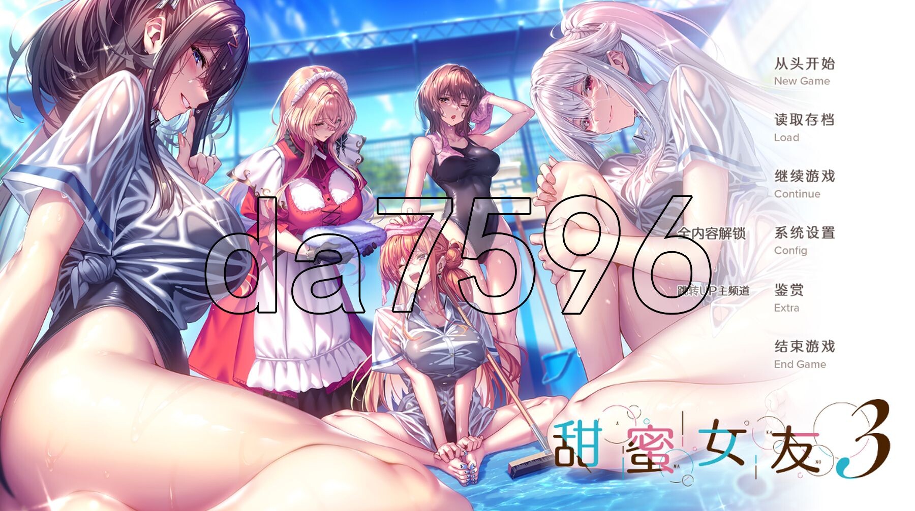 甜蜜女友3 アマカノ３ AI汉化版 正式版 PC端 AI汉化完整版 预览图