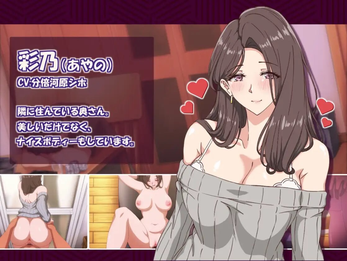 邻家的人妻2-在丈夫身旁忘我地中出SEX ▫️ 近所の人妻2-旦那の隣で我を忘れてる中出しSEX ▫️ v1.0.2 ▫️ PC端 官中无码 预览图
