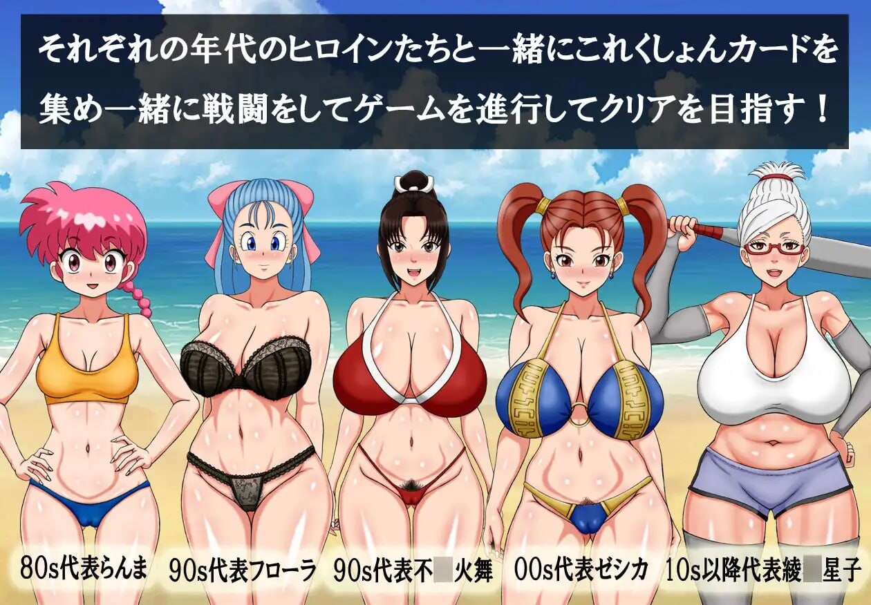 超级抖M大战DX スーパーむちフェチ大戦DX v25.09.08 PC端 AI汉化版 预览图