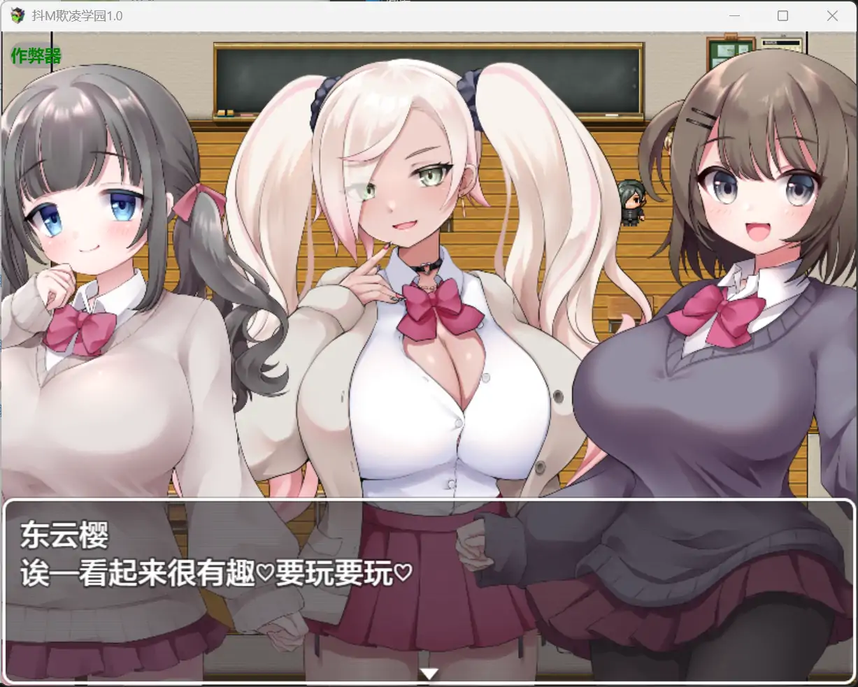 抖M欺凌学园 M向けエロRPG -マゾいじめ学園-1.0 双端 汉化版 预览图